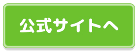 街角探偵公式サイト